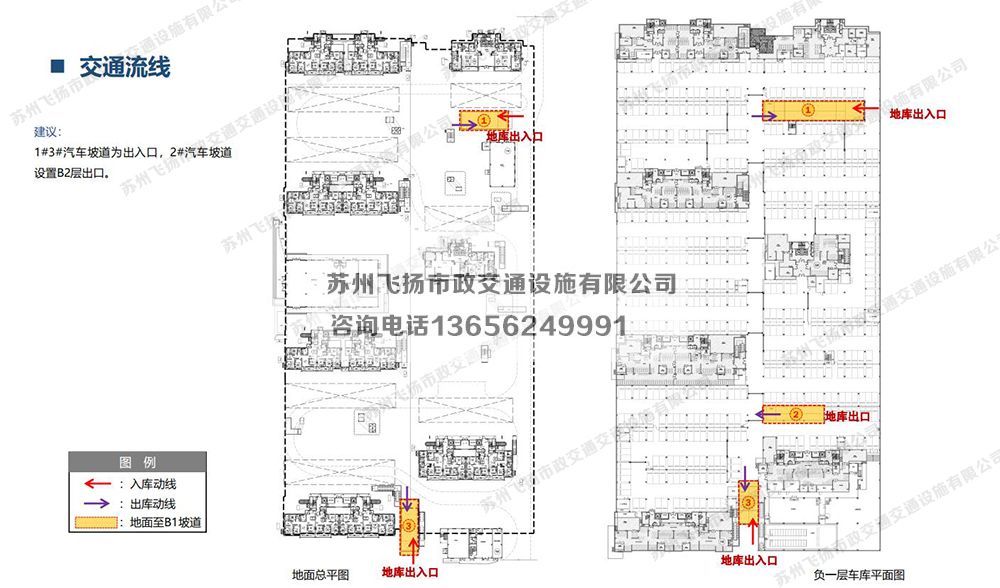 道路劃線，車位劃線，停車位劃線